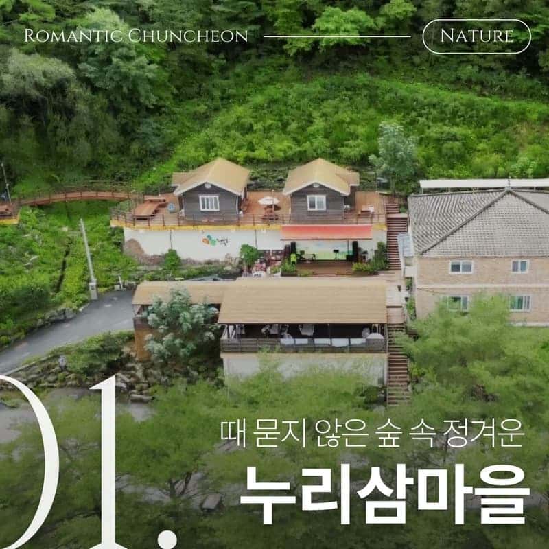 [춘천]숨겨진 청정자연 속 누리삼마을, 자연식 치유여행 사진 2