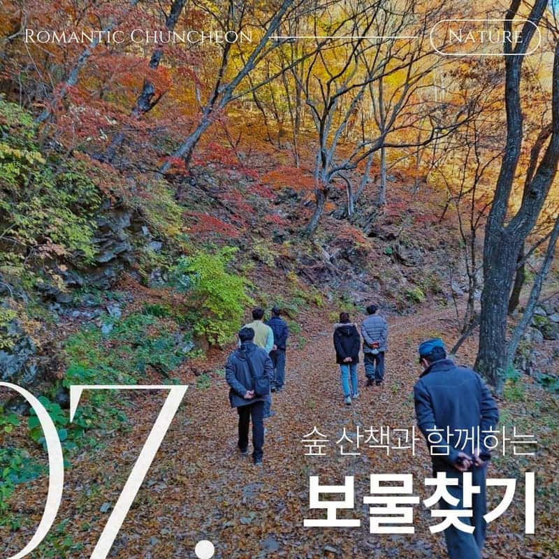 [춘천]숨겨진 청정자연 속 누리삼마을, 자연식 치유여행 사진 8