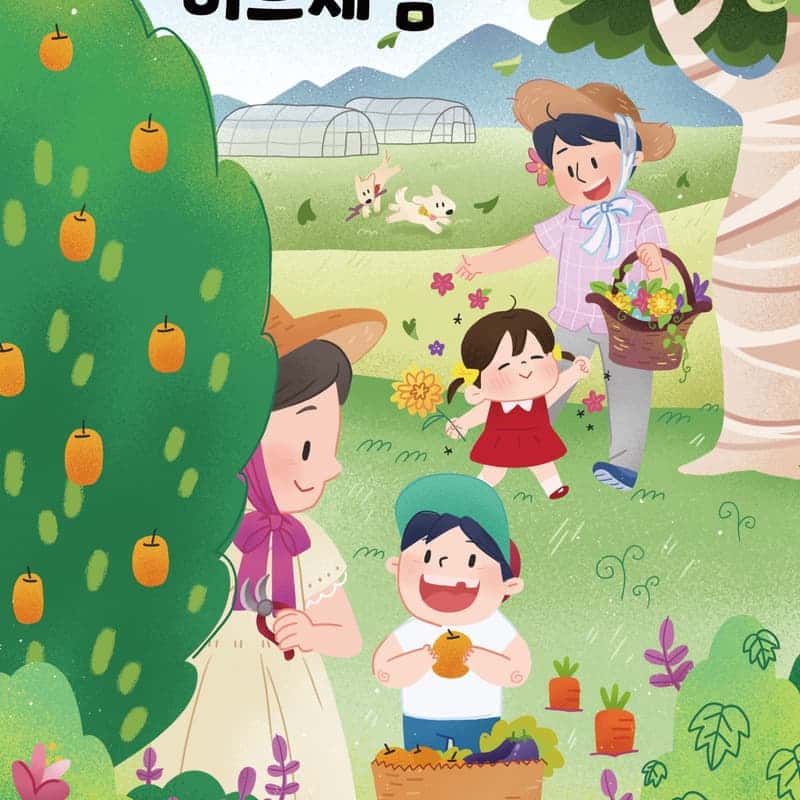 [옥천] 그물 던지고 텃밭 가꾸는 날~ 자연속으로 사진 5