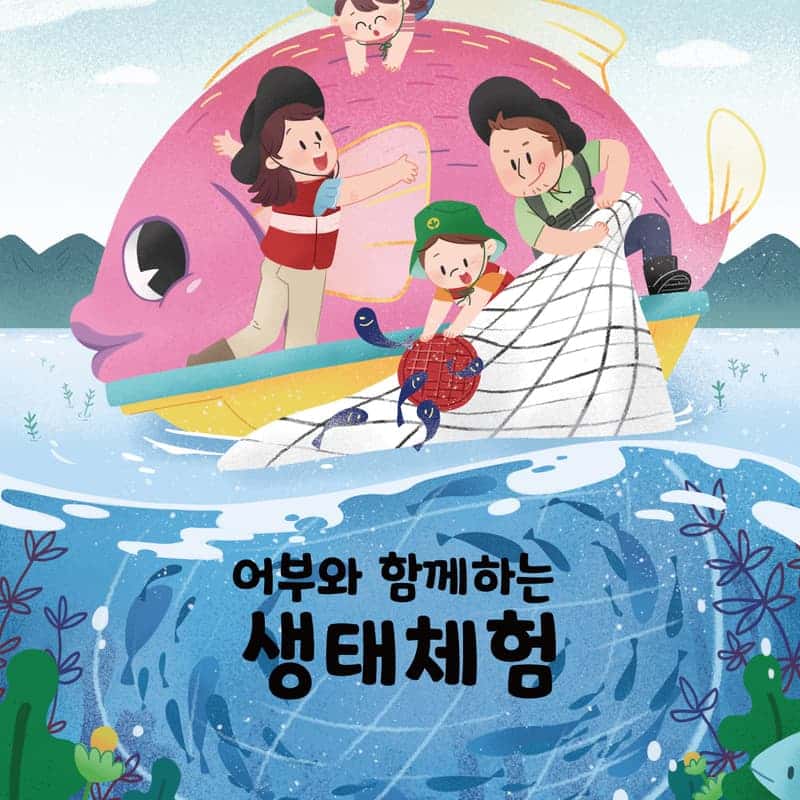 [옥천] 그물 던지고 텃밭 가꾸는 날~ 자연속으로 사진 8