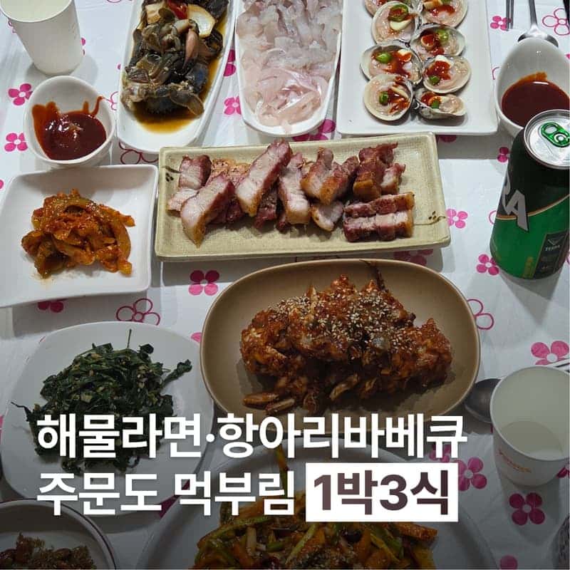 [인천/1박] 갯벌체험과 야간해루질 + 삼시세끼 주문도 섬 여행