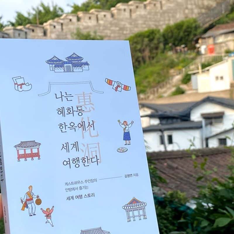 [종로] 80년 된 한옥에서 베스트셀러작가와 책쓰기 사진 6