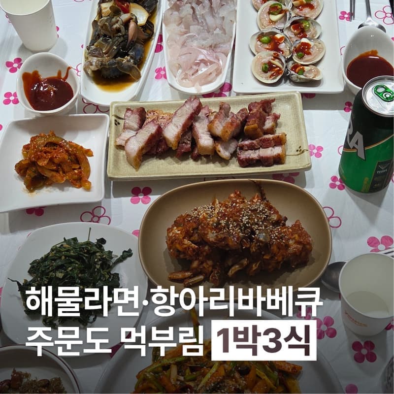 [인천/1박] 갯벌체험과 야간해루질 + 삼시세끼 주문도 섬 여행 사진 1